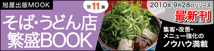バナー広告