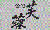 そば焼酎　おらがそば　天山戸隠