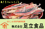 鰹節　削り節
