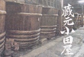 割烹吟醸（3年物醤油）　割烹大吟醸（5年物醤油）