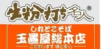 商品PR2