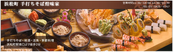手打そば 煌味家 手打そば 煌味家